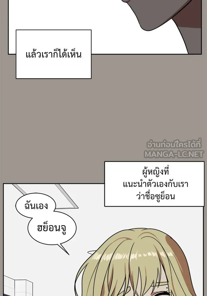 ช่วยเปลี่ยนฉันที ตอนที่ 28. จองฮย็อนจู 14 รูปที่ 129