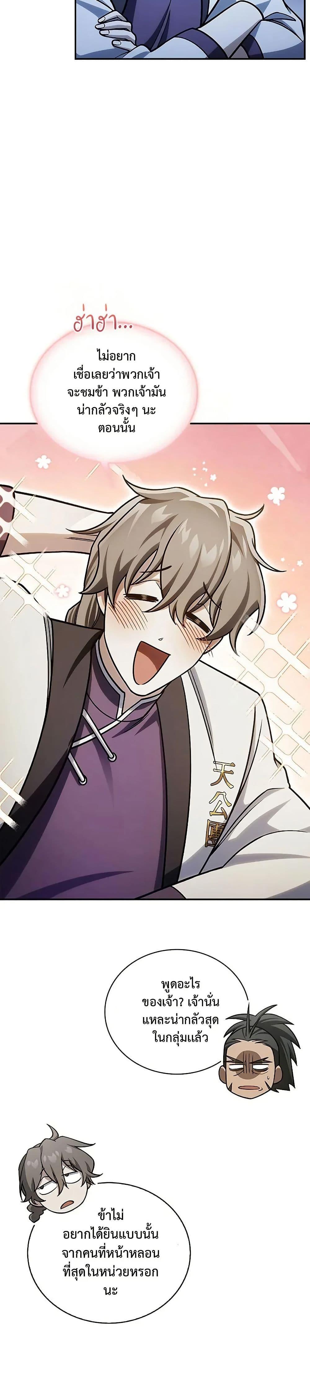 Manga-lc-com อ่านมังงะ อ่านการ์ตูน ออนไลน์ ฟรี Heavenly Grand Archive’s Young Master ตอนที่ 1 2 3 4 5 6 7 8 9 10 11 12 13 14 ฟรี ไม่มีโฆษณา Manga-lc - อ่าน มังงะ อ่าน การ์ตูน ออนไลน์ อ่านมังงะ ฟรี