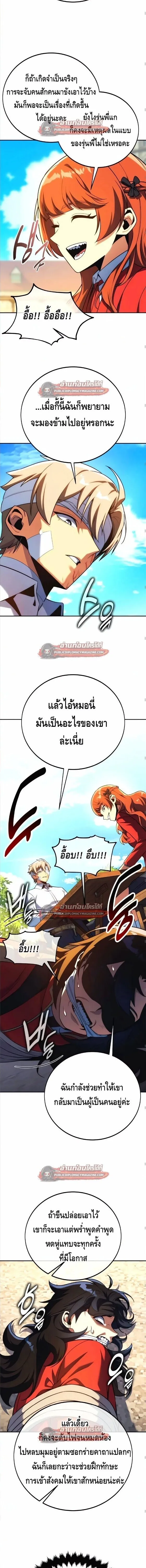 The Extra_s Academy Survival Guide ส_ดยอดค_ม_อเอาช_ว_ตรอดในอคาเดม_ ตอนที่ ตอนที่ 105 รูปที่ 8