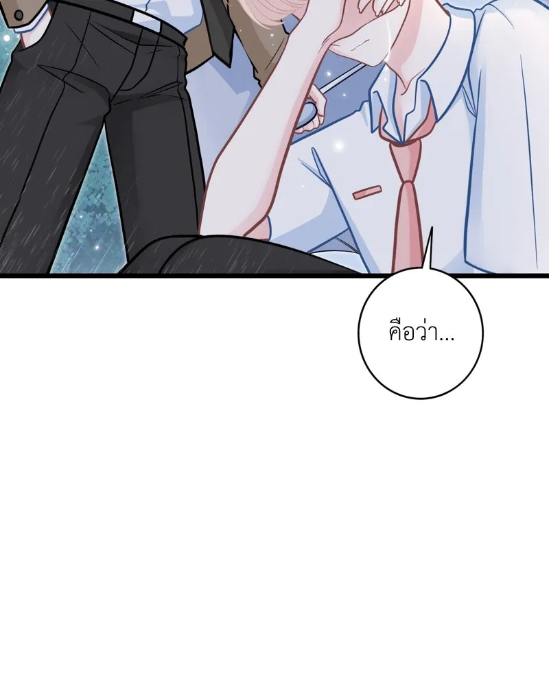 ฤดูฝนของฉันกับนาย ตอนที่ 21 การพบกันครั้งแรก รูปที่ 5