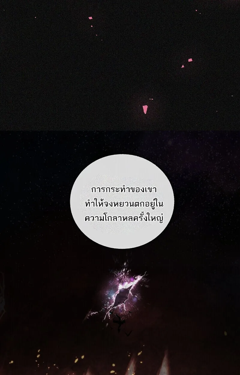 Childhood Friend of the Zenith สหายว_ยเยาว_ของข_าแข_งแกร_งท_ส_ดในใต_หล_า ตอนที่ ตอนที่ 75 รูปที่ 28