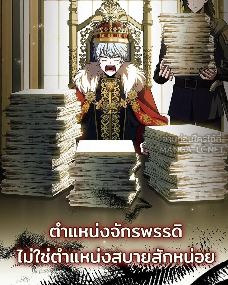 เจ้าชายแผนโบราณ ตอนที่ 43 รูปที่ 90