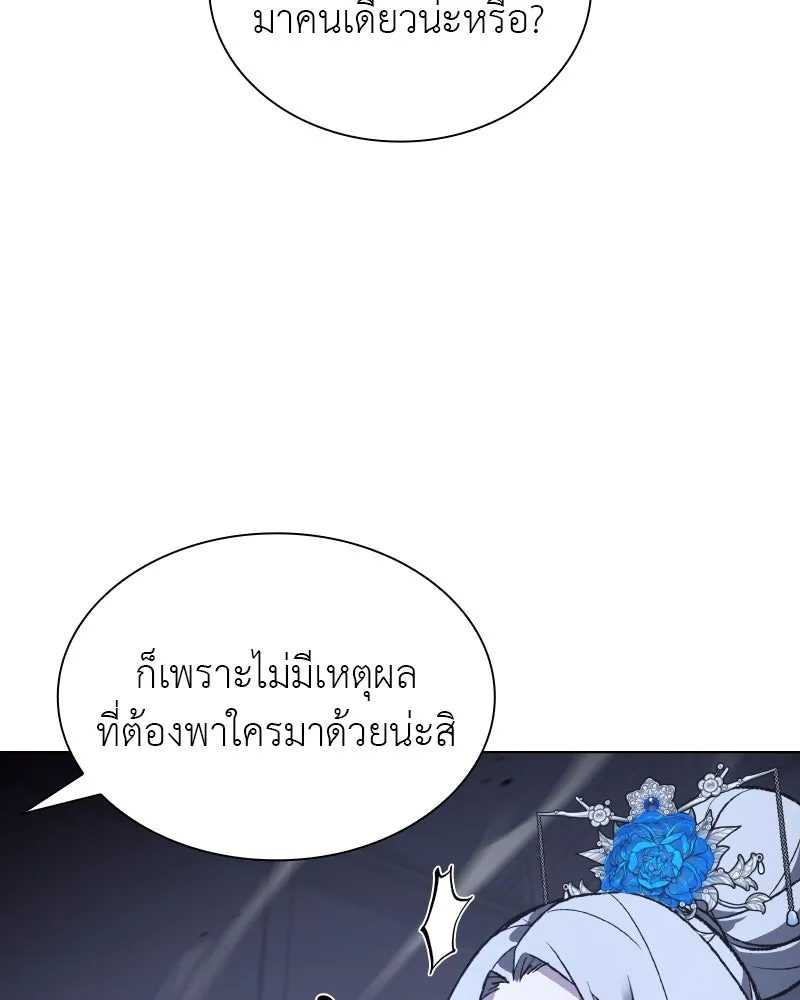 เกิดอีกทีเป็นว่าที่ประมุขลัทธิมาร ตอนที่ 42 รูปที่ 176