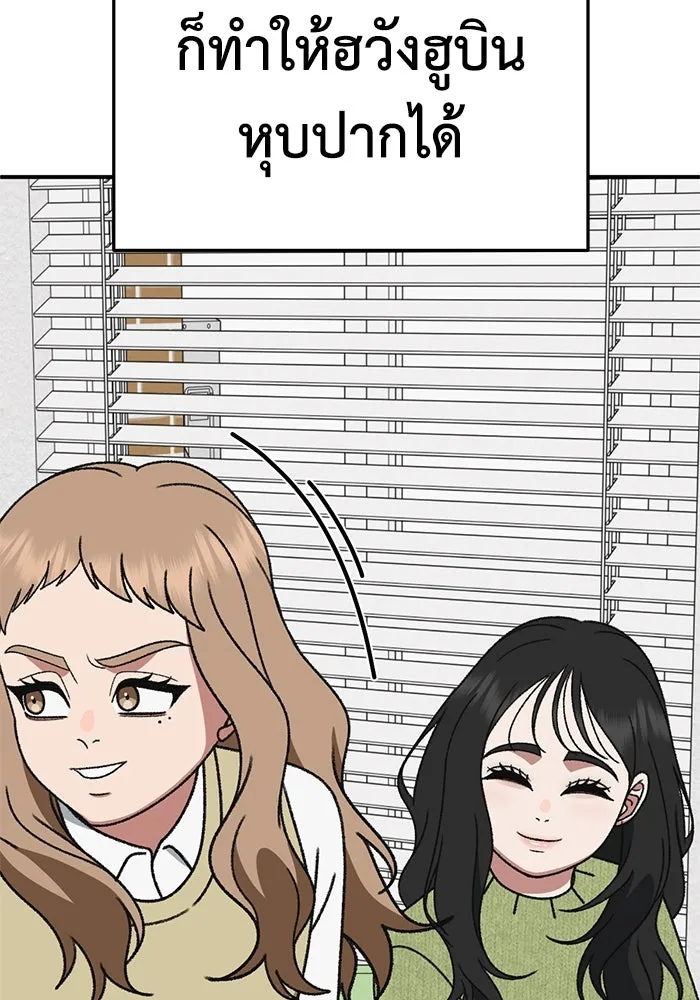 ช่วยเปลี่ยนฉันที ตอนที่ 310. ซีซัน 3 ฮยอนยอจู 5 รูปที่ 118