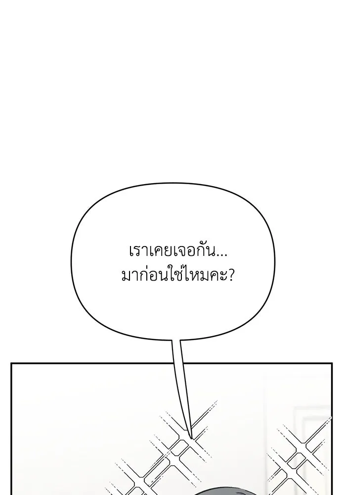 รักน้ำ รักปลา รักเธอนะ ตอนที่ 1 เงือกหนุ่ม ปลาที่พบโดยบังเอิญ รูปที่ 140