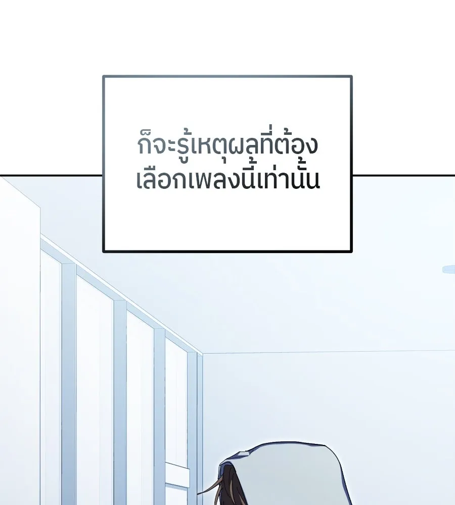 ย้อนเวลามาเป็นมักเน่ ตอนที่ 7 รูปที่ 128