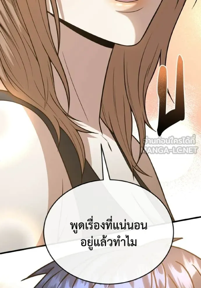 อัจฉริยะนอกคอก ตอนที่ 152 รูปที่ 96