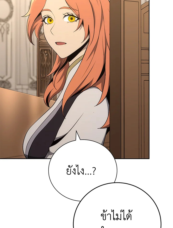 พลทหารโครงกระดูกผู้ม ตอนที่ 169 รูปที่ 88