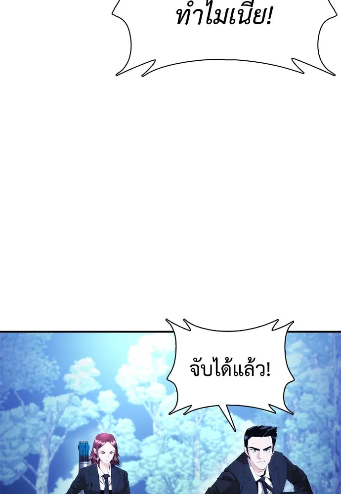 สุภาพบุรุษสูทดำ ตอนที่ 14 รูปที่ 115