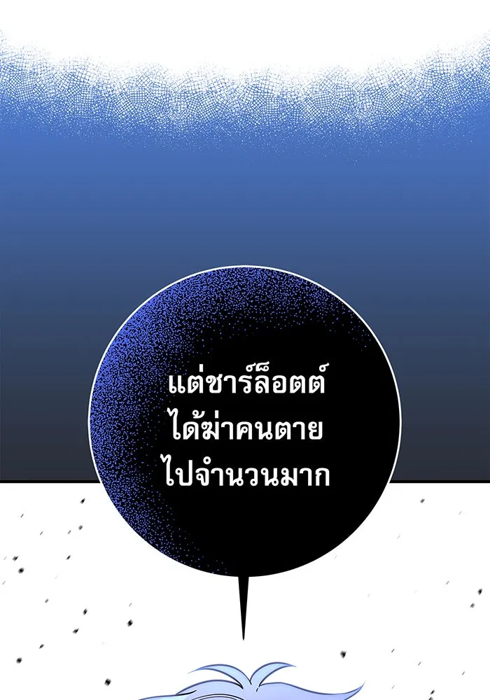 นางร้ายที่ไหนจะมีคุณธรรม ตอนที่ 7 รูปที่ 152