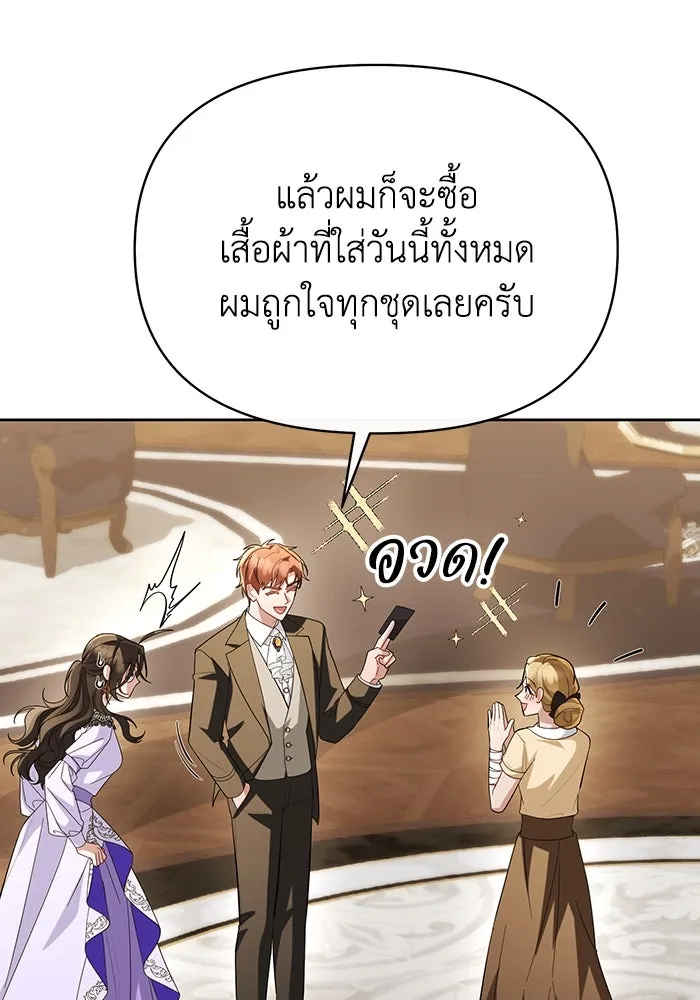 อยู่ดี ๆ ก็มีนางเอกนิยายเป็นเพื่อนบ้าน ตอนที่ 56 รูปที่ 101