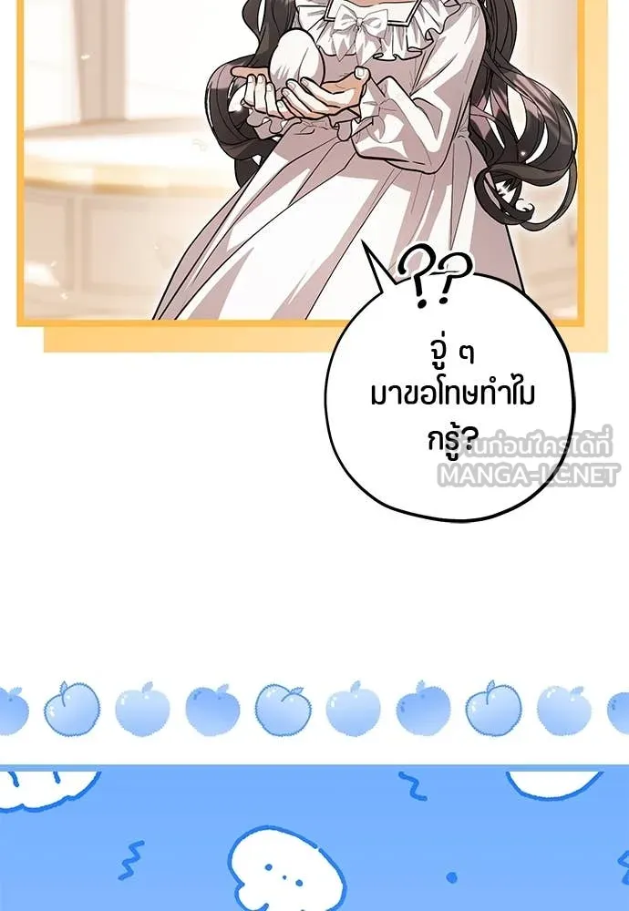 ป๊ะป๋าขา หนูลาแล้ว ตอนที่ 36 รูปที่ 111