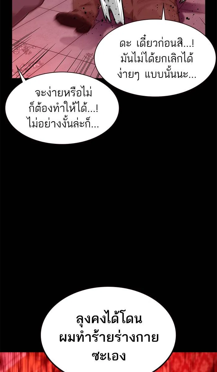 To not die ตอนที่ 37 รูปที่ 47