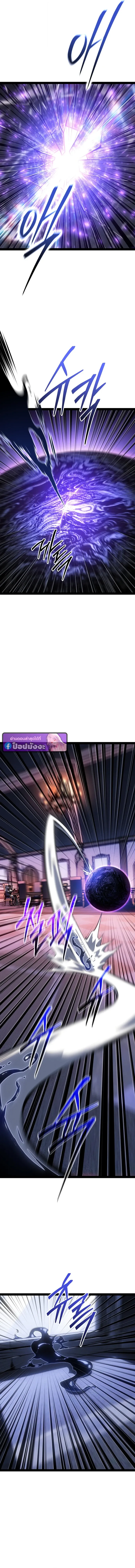 Regressing as the Reincarnated Bastard of the Sword Clan ตอนที่ ตอนที่ 94 รูปที่ 7