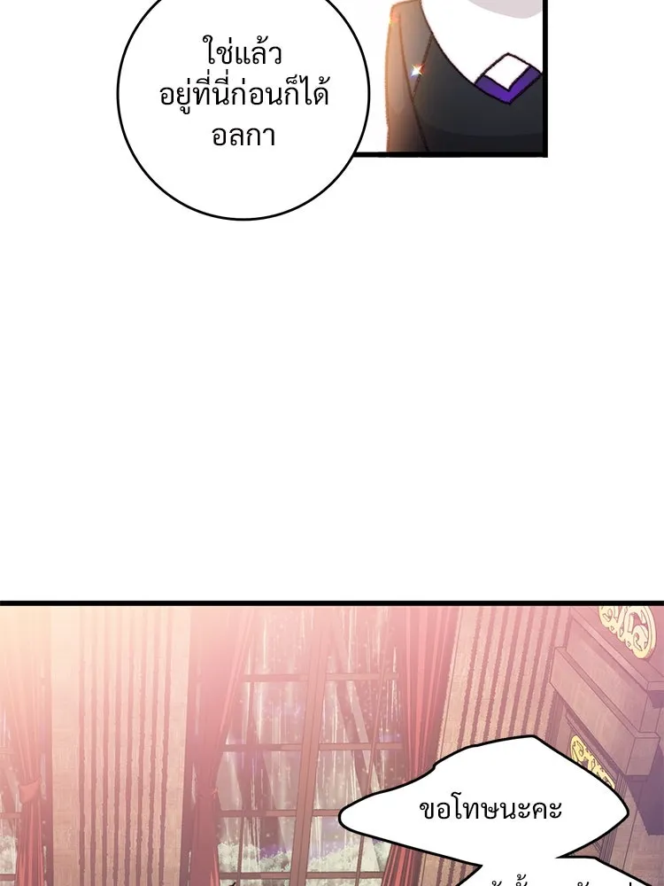 Bring the Love ตอนที่ 112 รูปที่ 58