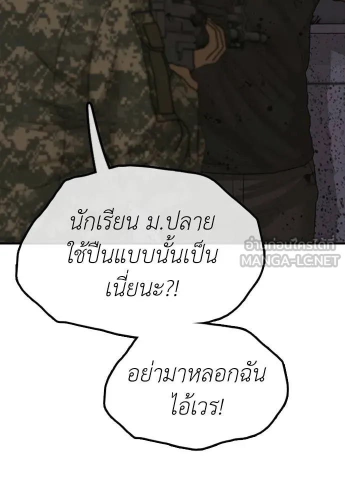 ผู้กล้าฝ่า ตอนที่ 31 รูปที่ 67