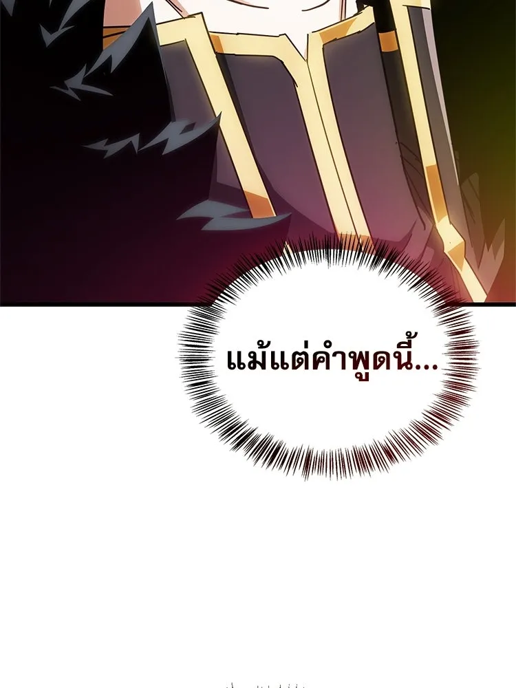 หยุดนะจอมมาร ฮีโร่ล้อมไว้หมดแล้ว ตอนที่ 26 วิธีสื่อสารของภูต รูปที่ 164