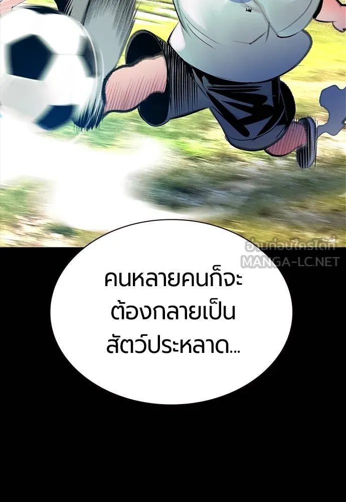 Jungle Juice ตอนที่ 172 รูปที่ 163