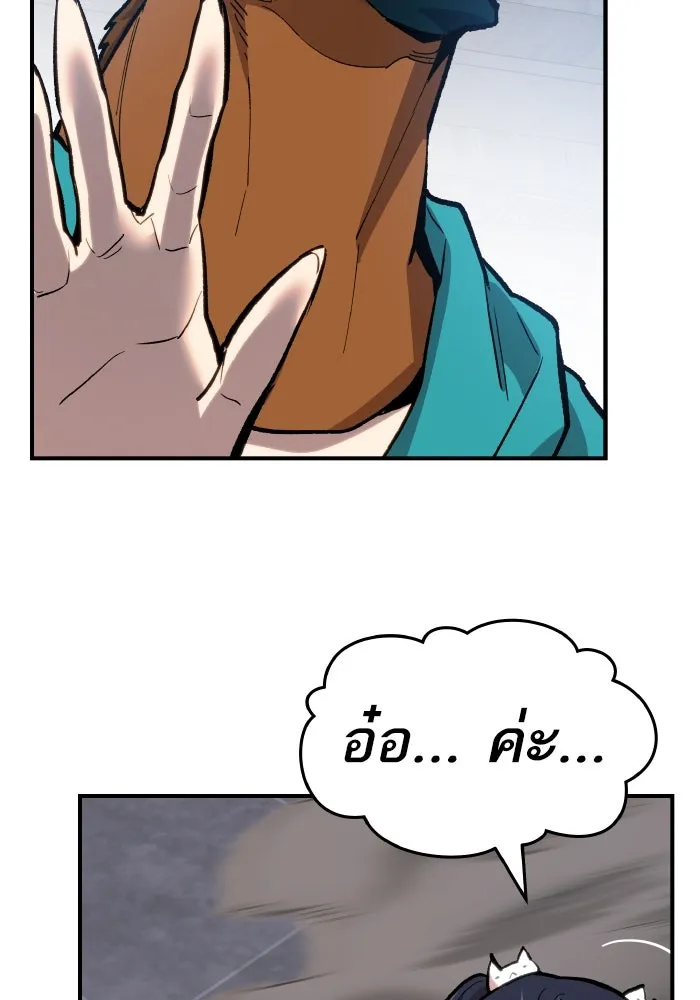 ยอดคนเลเวลทะลุ ตอนที่ 14 เลเยอร์ปาร์ตี้ (2) รูปที่ 112