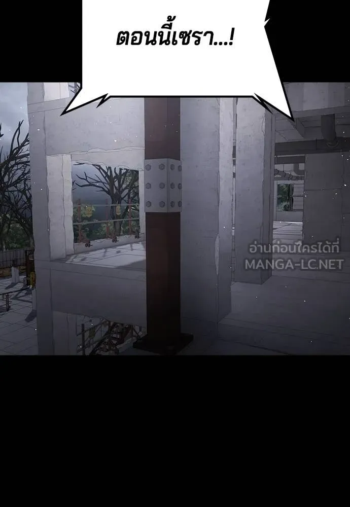 คูเซรา ตอนที่ 46 รูปที่ 49