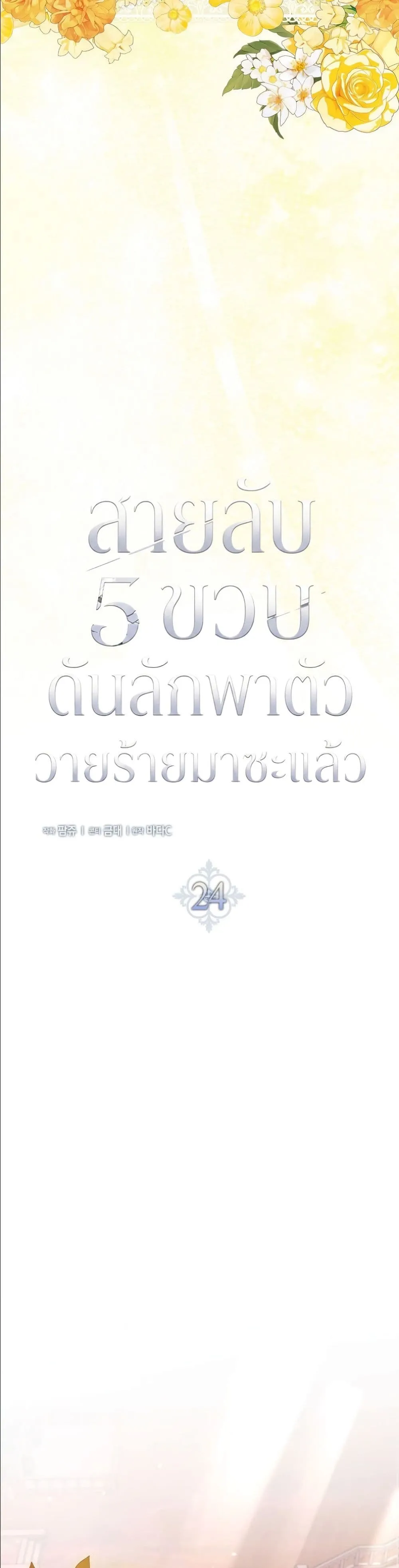 Manga-lc-com อ่านมังงะ อ่านการ์ตูน ออนไลน์ ฟรี I Am the 5-Year-Old Spy Who Kidnapped the Villain ตอนที่ 1 2 3 4 5 6 7 8 9 10 11 12 13 14 ฟรี ไม่มีโฆษณา Manga-lc - อ่าน มังงะ อ่าน การ์ตูน ออนไลน์ อ่านมังงะ ฟรี