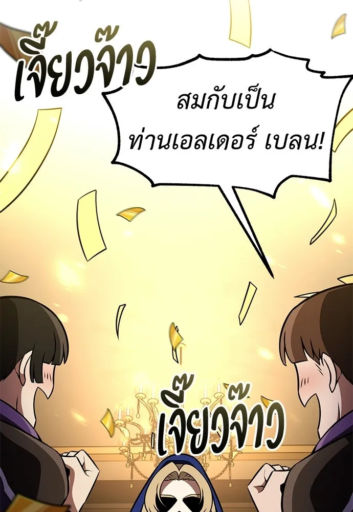 ไอ้เพลเยอร์นั่น ฉันฆ่ามันเอง ตอนที่ 92 รูปที่ 34