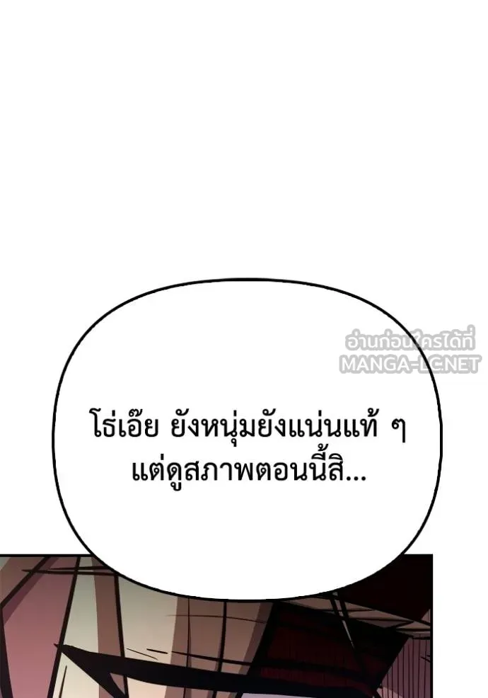 เกมของยอดมนุษย์ ตอนที่ 143 รูปที่ 8