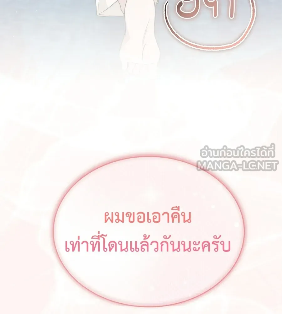ผงาดรักนักกีฬาข้างบ้าน ตอนที่ 3 รูปที่ 27