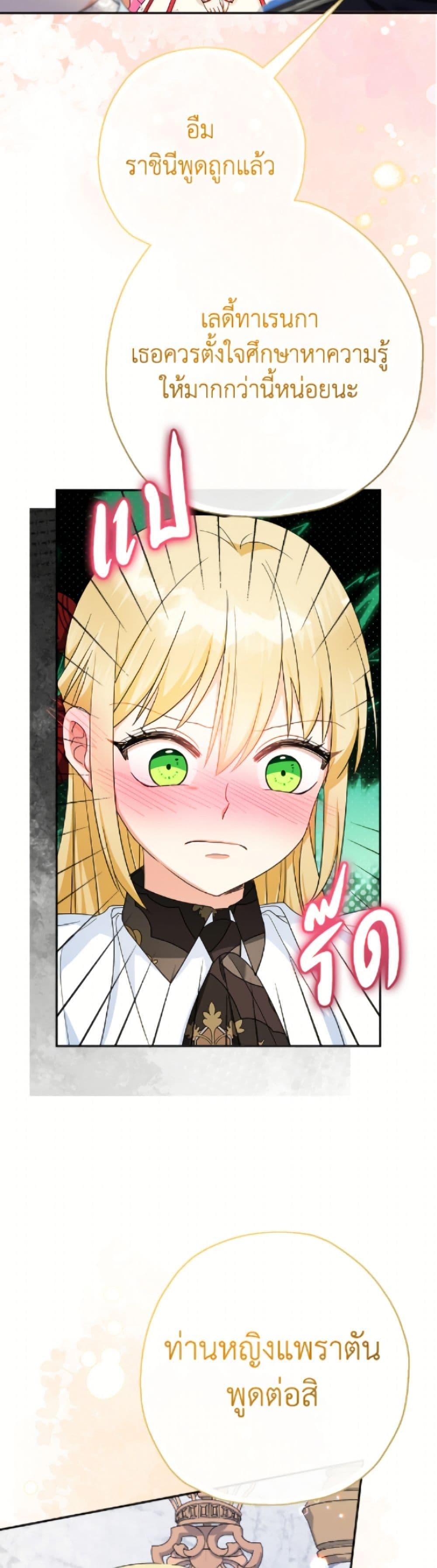 Manga-lc-com อ่านมังงะ อ่านการ์ตูน ออนไลน์ ฟรี Lord Baby Runs a Romance Fantasy With Cash ตอนที่ 1 2 3 4 5 6 7 8 9 10 11 12 13 14 ฟรี ไม่มีโฆษณา Manga-lc - อ่าน มังงะ อ่าน การ์ตูน ออนไลน์ อ่านมังงะ ฟรี