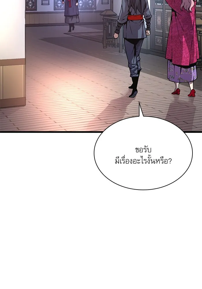 ลับลางลวง ตอนที่ 58 ขบวนการลับ (2) รูปที่ 131