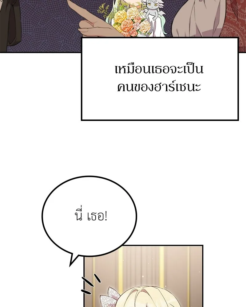 ลูกคนนี้ขอเปลี่ยนตอนจบ ตอนที่ 14 รูปที่ 125