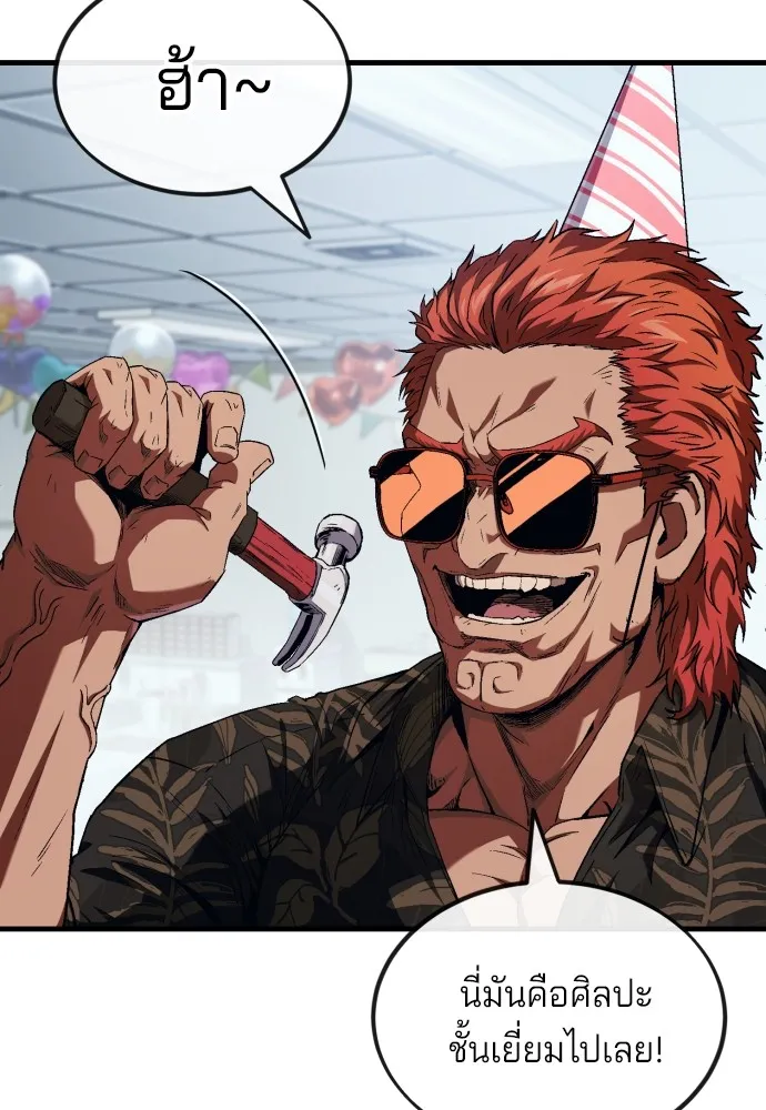 สนิมเชือดเลือดสาด ตอนที่ 4 รูปที่ 191