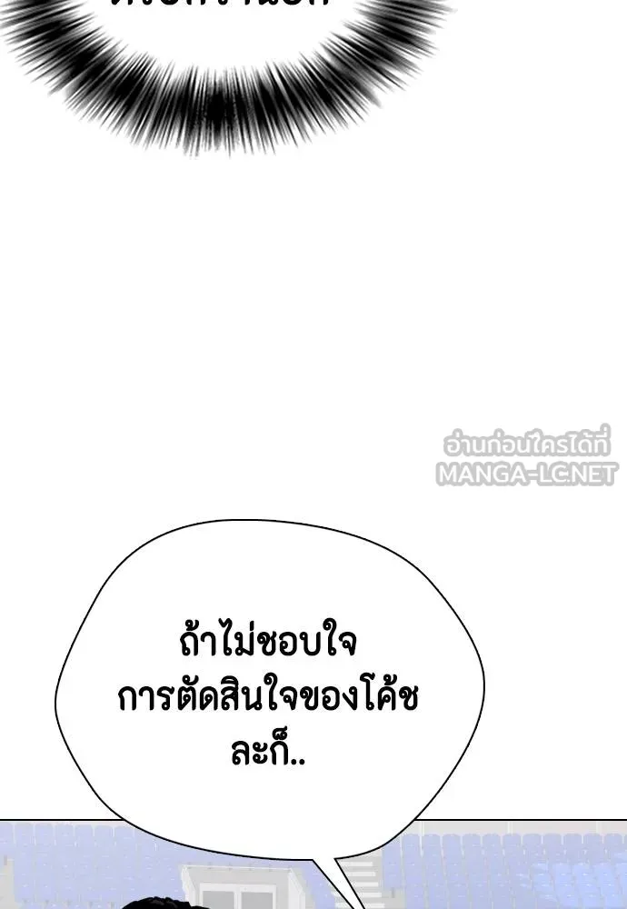 หมาหัวเน่า ตอนที่ 117 รูปที่ 130