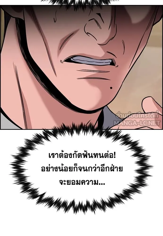 การศึกษาที่แท้จริง ตอนที่ 225 รูปที่ 10