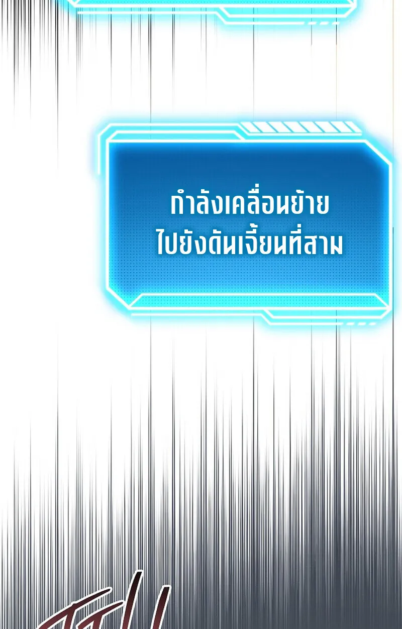 Regressing as the Reincarnated Bastard of the Sword Clan ตอนที่ ตอนที่ 56 รูปที่ 106