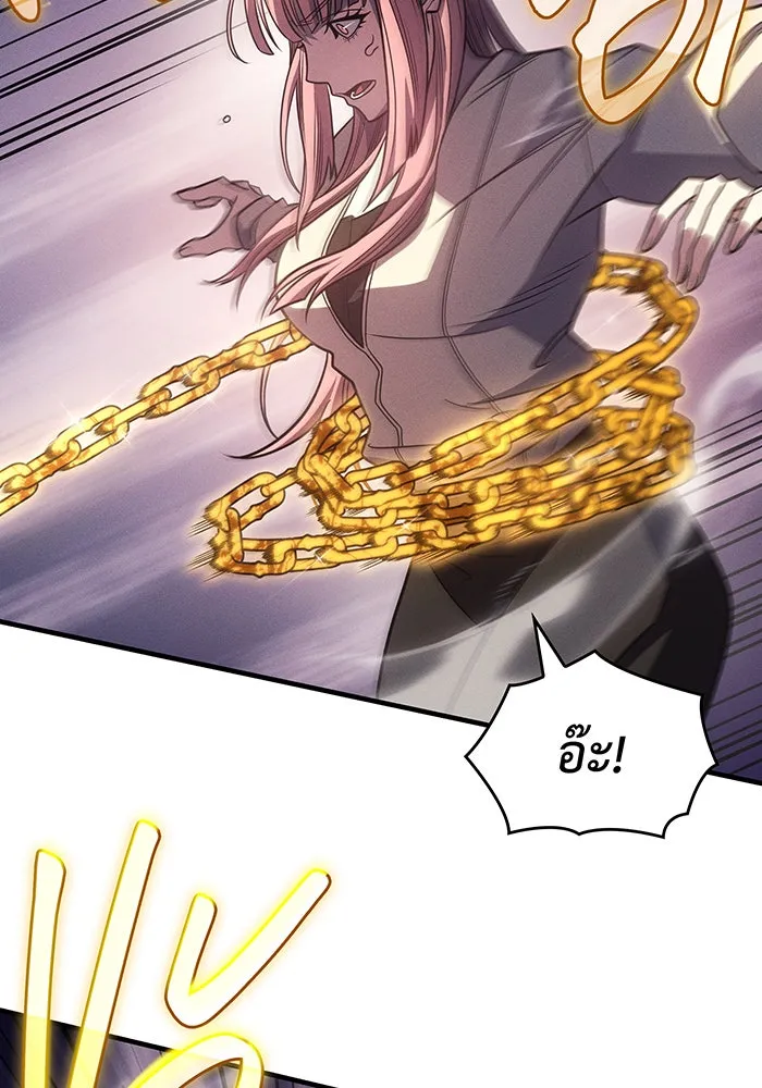 เกิดใหม่พร้อมพลังแห่งราชัน ตอนที่ 58 รูปที่ 16