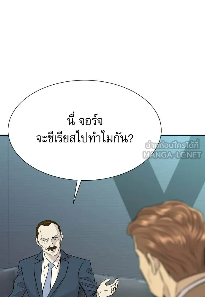 หลานอัจฉริยะ ตอนที่ 77 รูปที่ 124