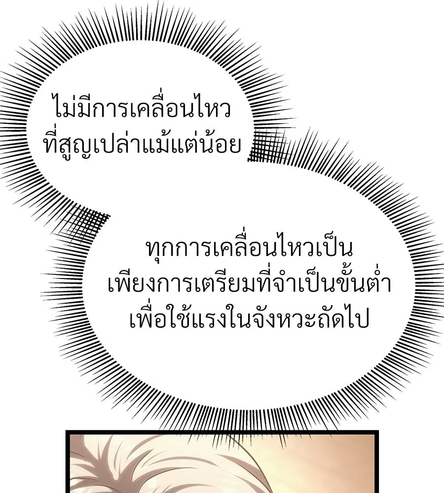 จอมเวทคนเลี้ยงแกะ ตอนที่ 13 รูปที่ 272