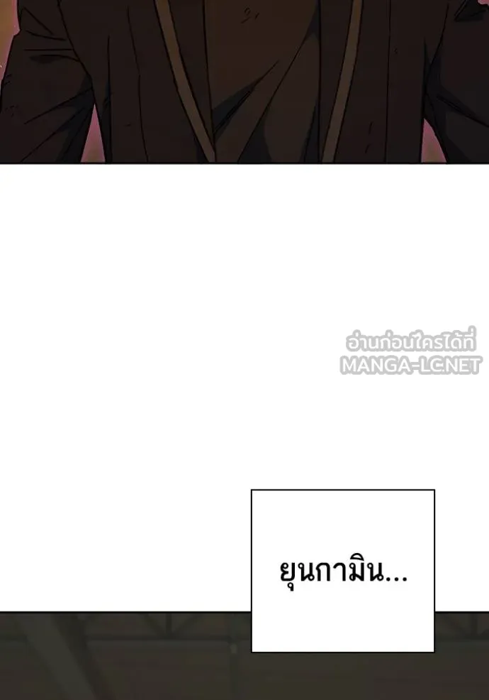 Study Group ตอนที่ 278 รูปที่ 12