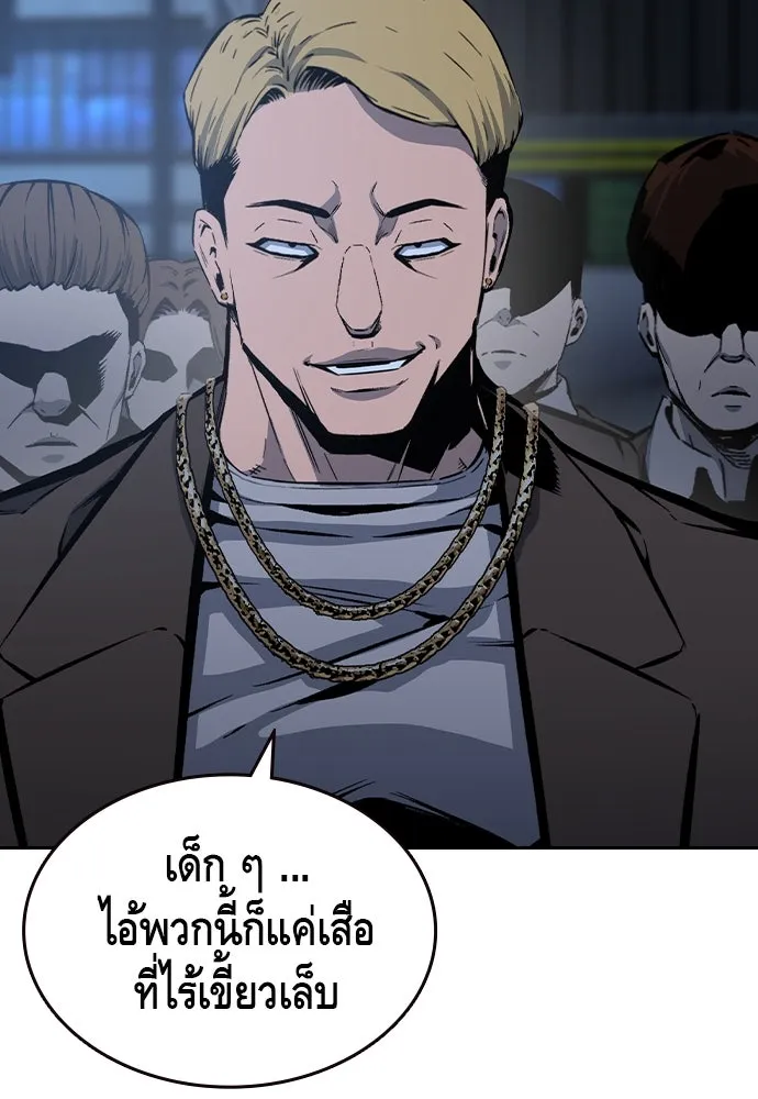 King Game ตอนที่ 87 ตอบโต้ รูปที่ 118