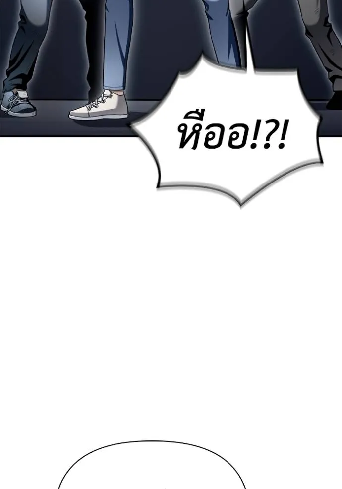 เกมของยอดมนุษย์ ตอนที่ 122 รูปที่ 65