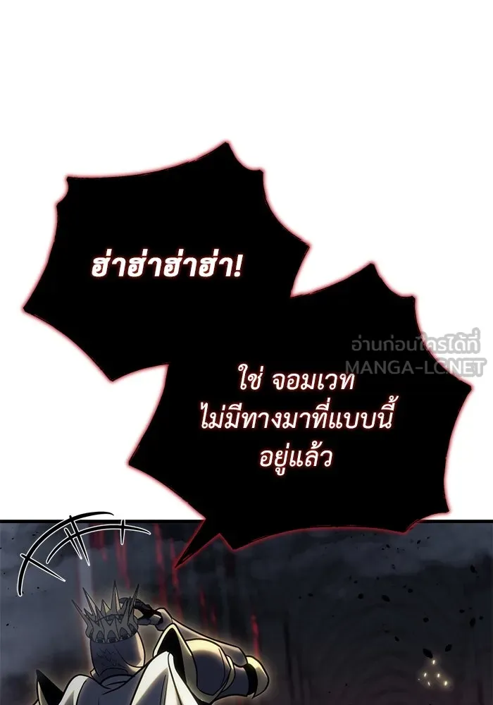โกดังลับหลังโลกแตก ตอนที่ 21 รูปที่ 108