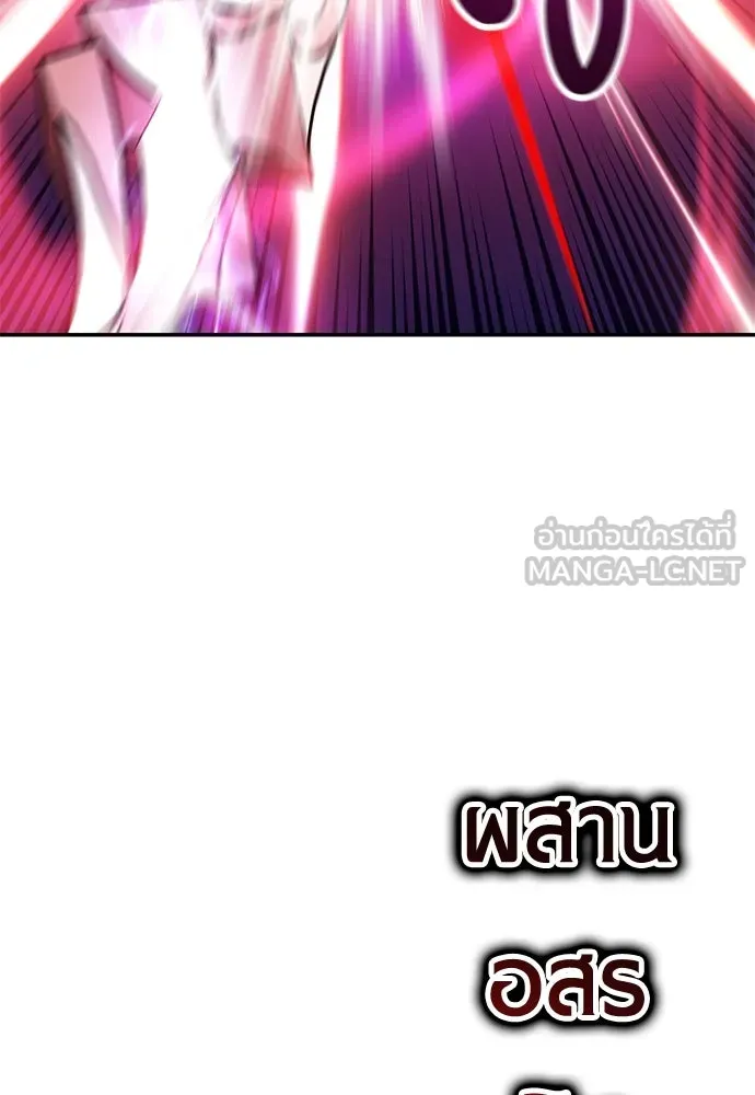 ไอ้เพลเยอร์นั่น ฉันฆ่ามันเอง ตอนที่ 66 รูปที่ 195