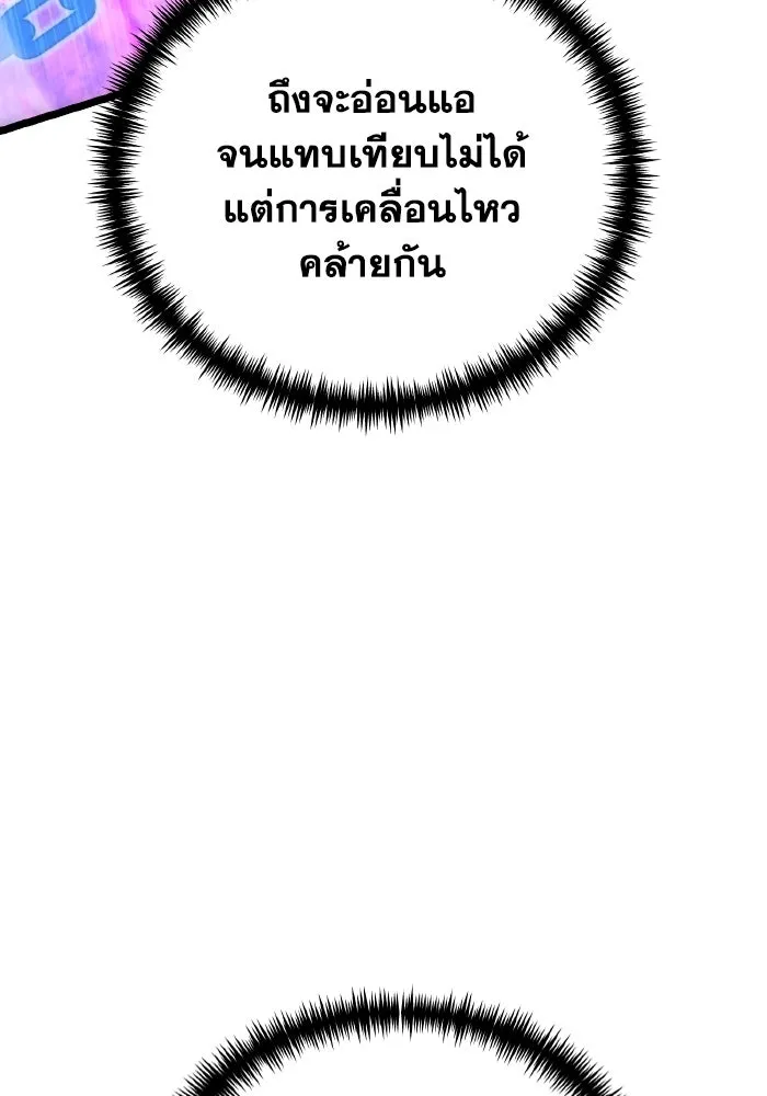 การแข่งขันของผู้เกิดใหม่ ตอนที่ 31 รูปที่ 68