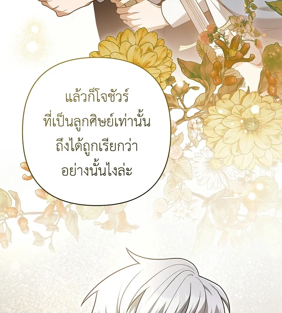 คุณพ่อของหนูคือศัตรูในชาติก่อน ตอนที่ 7 รูปที่ 28