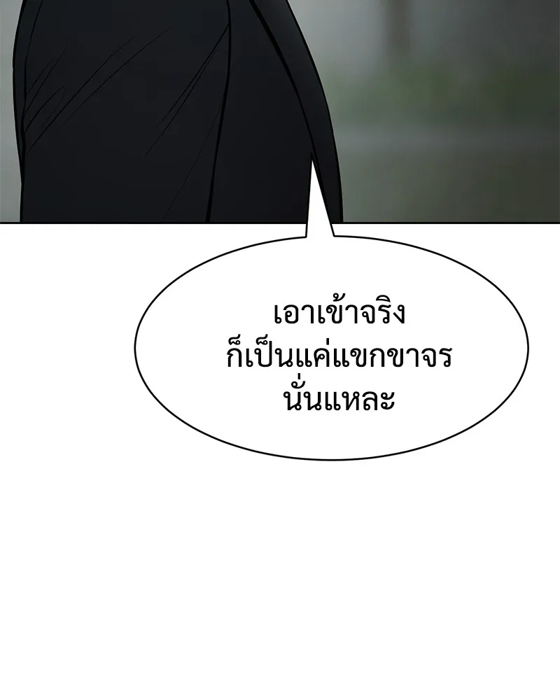 แบคXX ตอนที่ 99 รูปที่ 61