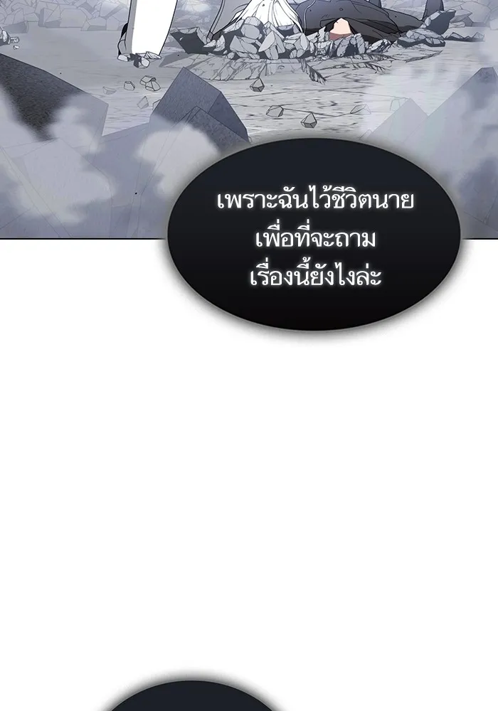 ผู้เล่นขั้นเทพแห่งหอคอยฝึกสอน ตอนที่ 201 รูปที่ 109