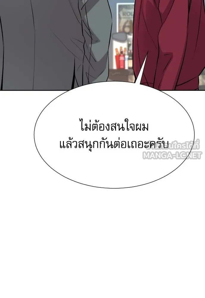 หลานอัจฉริยะ ตอนที่ 23 รูปที่ 83