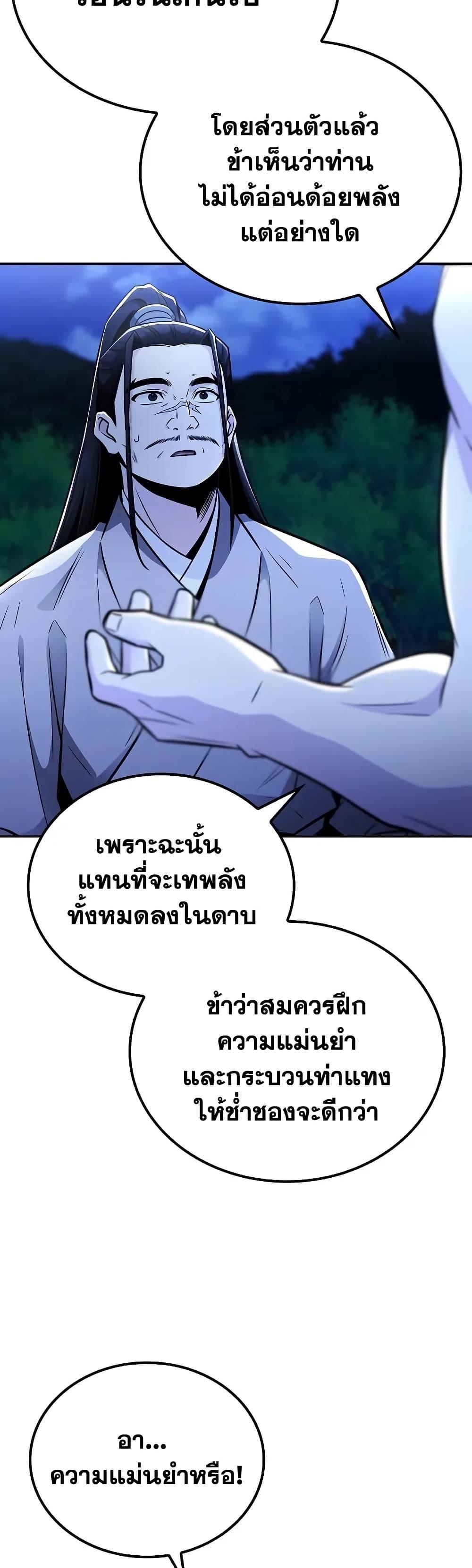 Manga-lc-com อ่านมังงะ อ่านการ์ตูน ออนไลน์ ฟรี Mount Hua Sect’s Genius Phantom Swordsman ตอนที่ 1 2 3 4 5 6 7 8 9 10 11 12 13 14 ฟรี ไม่มีโฆษณา Manga-lc - อ่าน มังงะ อ่าน การ์ตูน ออนไลน์ อ่านมังงะ ฟรี