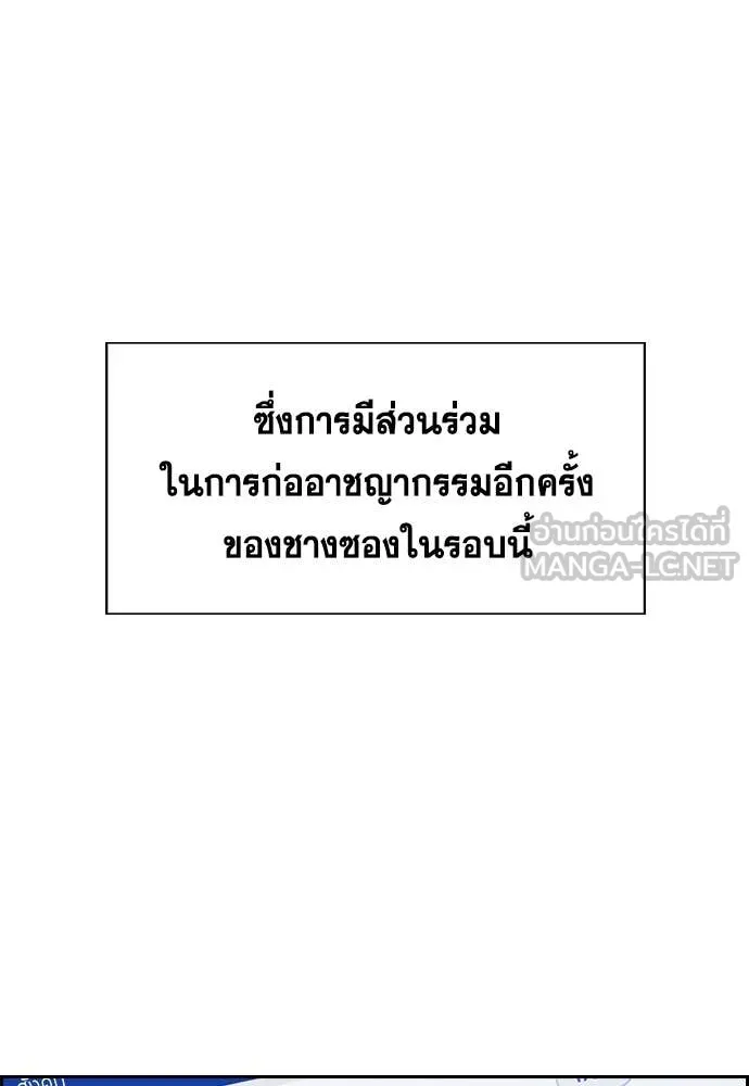 การศึกษาที่แท้จริง ตอนที่ 221 รูปที่ 5